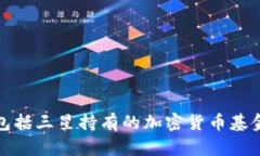 抱歉,我无法提供最新的财务数据或公司具体持
