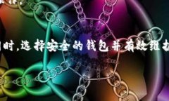   如何解决USDT在钱包中无法转出的难题：详细指