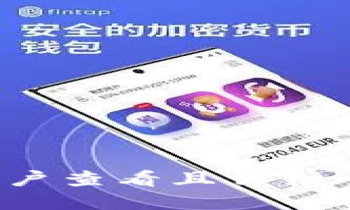 思考一个吸引用户查看且详细全面的优秀，放进