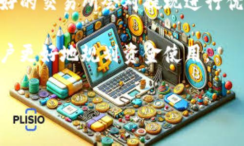 USDT钱包提现指南：如何安全高效地转移你的虚拟资产
USDT钱包, 提现, 数字货币, 虚拟资产/guanjianci

随着数字货币的快速发展，USDT（Tether）作为一种广泛使用的稳定币，受到了越来越多用户的关注。无论是交易平台的资金流转，还是个人用户的日常支付，USDT都扮演着重要的角色。然而，许多用户在提现过程中会遇到各种疑问和障碍。本指南旨在详细介绍USDT钱包提现的各个方面，帮助用户更安全、高效地转移他们的虚拟资产。

USDT钱包提现的基础知识

在探讨USDT钱包提现之前，用户首先需要了解一些基本概念。USDT是一种与美元挂钩的数字货币，其价值稳定，广泛应用于交易所、支付平台和个人转账中。用户可以通过不同的加密货币钱包来存储和管理USDT。在提现之前，需要选择合适的钱包类型，例如热钱包和冷钱包。

热钱包是指在线钱包，方便用户随时随地进行交易，但相对安全性较低。而冷钱包则是离线存储设备，更加安全，但不方便进行频繁交易。根据使用场景选择合适的钱包非常重要，尤其是在准备进行提现操作时。

USDT钱包提现的流程

USDT钱包提现的具体流程通常包括以下几个步骤：

ol
listrong选择提现平台/strong：用户需要选择一个支持USDT提现的交易平台或钱包服务。常见的有Binance、Coinbase等。/li
listrong绑定提现地址/strong：在提现之前，用户需要将自己的USDT钱包地址与提现平台进行绑定。在某些平台上，可能还需要进行KYC（Know Your Customer）认证。/li
listrong输入提现金额/strong：选择提现的金额，并确认相关的手续费。不同平台的手续费可能不同，用户需提前了解。/li
listrong确认交易/strong：提现申请提交后，用户需要确认交易信息，确保无误后再进行下一步。/li
listrong等待处理/strong：平台处理提现申请需时间，不同平台的处理时间可能有所差异，通常在几分钟至几个小时之间。/li
/ol

提现时可能遇到的问题

虽然提现流程看似简单，但在实际操作中，用户可能会遇到一些常见问题：

h41. 提现延迟/h4

提现延迟是用户常见的困扰之一。由于区块链网络的拥堵或交易所的处理速度，提现可能会被延迟。这种情况下，用户应定期检查交易状态，并耐心等待。此外，了解区块链的确认机制及处理时间也是非常重要的，这将有助于减少用户的焦虑感。

h42. 提现失败/h4

提现申请失败的原因有很多，比如地址错误、余额不足或者超出提现限额等。用户需仔细检查提现地址，确保输入的每一个字母和数字都无误。此外，查看平台设置的提现规定和限制也很重要，以避免不必要的失败率。

h43. 费用问题/h4

每个交易平台的提现费用不同，用户在选择提现时一定要提前了解各平台的费用结构。部分平台可能在高峰期提升提现费用。在进行大额提现时，了解可能的费用将有助于用户做好资金规划，避免意外开支。

如何选择合适的USDT钱包

选择一个合适的USDT钱包是确保安全和方便管理资产的首要任务。用户通常可以从以下几个方面考虑：

ol
listrong安全性/strong：优先选择提供高等级安全措施的钱包，包括双重验证、冷存储等功能。/li
listrong用户体验/strong：选择操作界面友好、支持多种设备接入的钱包，减少使用难度。/li
listrong交易费用/strong：比较不同钱包提供的交易费率，选择性价比高的钱包。/li
listrong技术支持/strong：优先考虑有良好客服反馈和支持的服务商，以便在遇到问题时得到及时帮助。/li
/ol

最佳实践：确保安全提现

在进行USDT提现时，务必遵循一些最佳实践，以确保资金安全：

ol
listrong始终确认提现地址/strong：提现前，务必确保输入正确的USDT钱包地址，通过复制和粘贴的方式来避免输入错误。/li
listrong设置双重认证/strong：在交易平台注册双重认证，以提高账户安全性。/li
listrong定期检查账户活动/strong：随时监控自己的交易记录，及时发现异常活动。/li
listrong了解市场动态/strong：定期关注市场和网络情况，选择合适的时间进行提现，避免高峰期的不便。/li
/ol

总结

USDT钱包提现是数字货币交易中不可或缺的一部分，但用户在操作时需谨慎对待。了解相关知识、选择合适平台、遵循最佳实践都是确保资金安全和高效提现的关键。在数字货币的世界中，始终保持警觉是维护资产安全的基础。

常见问题解答

h41. 为什么我的USDT提现总是被拒绝？/h4

提现被拒绝的原因可以很多，例如提现地址错误、超出平台的提现限额、账号未完成KYC认证等。首先，用户应核对所填的地址是否准确，特别是区分大小写、字母和数字等，确保无误。如果所有信息确认无误，但提现依旧被拒绝，建议联系平台客服，确认具体原因并进行调整。

大部分平台对于新用户的提现会有一定限制，例如首次提现额度可能较低。用户应查看自己的账号状态，以确定是否达到了提现条件。此外，平台在高峰时间段的处理能力可能下降，导致提现延迟或被拒绝。在这情况下，尝试在非高峰时段再次进行提现，将有可能提高成功率。

h42. 什么是USDT的提现手续费？/h4

USDT提取的手续费因平台而异，通常包括固定费用和变动费用。在大多数情况下，交易所会根据当前网络拥塞情况调整USDT的提现手续费。用户在选择提现前，务必查看该平台的费用说明，并提前做好预算。尽量避免在网络拥堵时进行大额提现，以免产生高额手续费。

对于高频交易用户，选择那些提供低手续费或手续费返还的交易所，可以在长远中节省不少成本。此外，某些钱包服务商定期会做促销活动，未来可能会推出免手续费的提现活动，用户也应保持关注以降低交易成本。

h43. 提现需要多长时间？/h4

提现的时间主要取决于平台的交易处理能力和区块链网络的拥堵情况。有的提现在几分钟内完成，而有的可能需要数小时，甚至更长时间。大多数信誉良好的交易所会对提现进行优先处理，但在网络拥堵期间，所有交易的处理可能会受到影响。用户在提交提现申请后，可以通过钱包或平台提供的交易记录进行实时跟踪。

为了避免因网络原因产生不必要的等待时间，用户可以在网络较为通畅的时段进行操作，例如非高峰时段。此外，了解每个交易所的处理时间也能帮助用户更好地规划资金使用。

总之，USDT钱包提现的过程对于每位用户来说都需要学习和磨练，掌握相关知识，有助于提高操作的成功率和安全性。