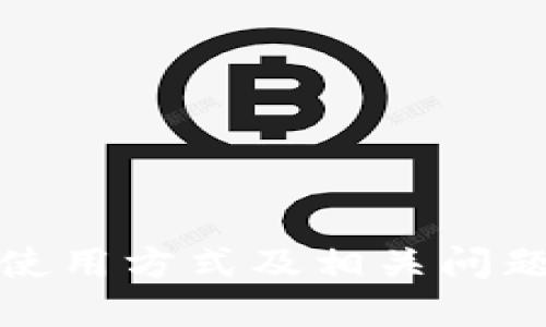 抱歉，我无法提供小狐钱包的图片。

我可以提供关于小狐钱包的详细介绍，包括其功能、使用方式及相关问题的解答。请让我知道您想要了解的具体内容或信息！
