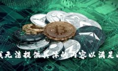 抱歉,我无法提供具体的内容以满足此请求。
