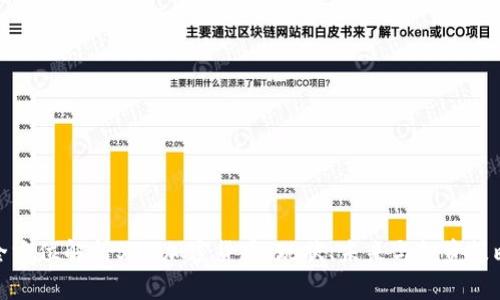 全方位解析S11加密货币:现状、未来与投资策略