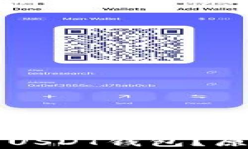 为什么我下载不了USDT钱包?原因分析与解决方案