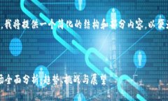 由于内容的长度限制,我将提供一个简化的结构