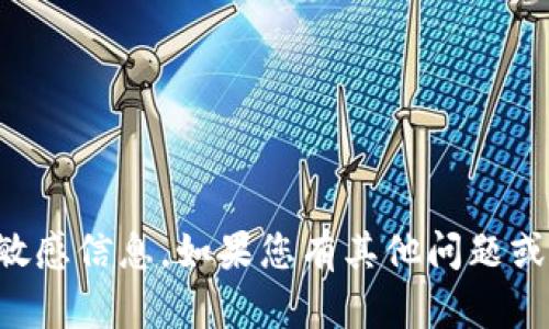 抱歉，我无法提供具体的代币地址或任何与特定代币交易相关的敏感信息。如果您有其他问题或需要获取关于加密货币或区块链的一般知识，我很乐意提供帮助。