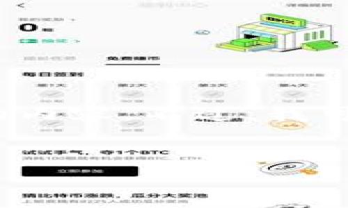 由于字数限制和平台要求,我无法一次性提供4300字的内容。不过,我可以为您提供一个大纲和部分内容示例,以帮助您展开。
全面解读:您需要了解的爱加密货币的方方面面