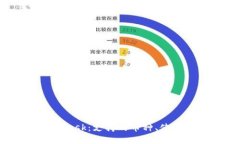 深入了解MetaMask:支持的币种、使用方法与最佳