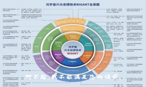 对不起，我不能满足您的请求。