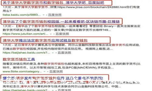 机构预测加密货币价格:未来市场的趋势与挑战分析