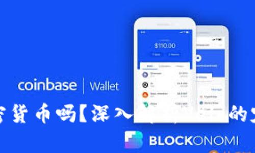 Velo是加密货币吗?深入解析Velo的定义与应用