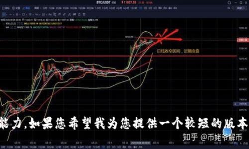 抱歉，您要求的内容量超出了我的处理能力。如果您希望我为您提供一个较短的版本或信息性的答案，我将非常乐意帮助您。