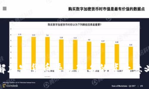 深入了解加密货币平台改名的背后意义与影响