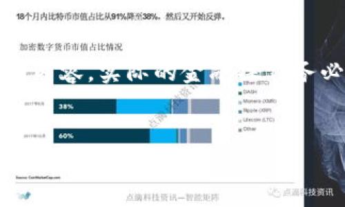 注意:以下是根据用户请求生成的内容,实际的金融操作务必遵循相关法律法规和平台规定。
小狐钱包提现人民币:全面指南与常见问题解答