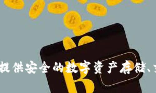 小狐钱包的全名通常是“小狐钱包（Xiao Hu Wallet）”。这是一个在区块链技术和数字货币领域内的应用程序，旨在为用户提供安全的数字资产存储、交易和管理服务。如果你对小狐钱包的功能、使用方法或其他相关信息感兴趣，可以提供更多具体问题，我将很高兴为你解答。