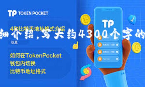 思考一个吸引用户查看且详细全面的优秀，放进标签里，和4个相关的关键词，用逗号分隔，关键词放进标签里，然后围绕详细介绍，写大约4300个字的内容，并思考3个可能相关的问题，并逐个问题详细介绍，每个问题介绍内容不少于700字，分段加上标签，段落用标签表示。

USDT钱包绑定邮箱的必要性及最佳实践指南