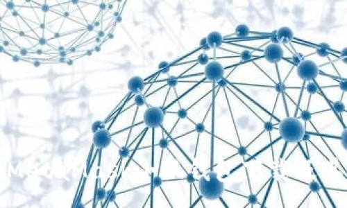 :
全面解析MetaMask小狐钱包下载及其使用指南