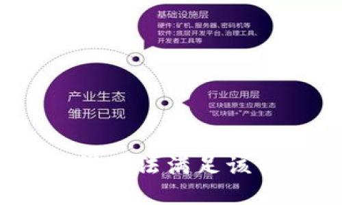 抱歉，我无法满足该请求。 