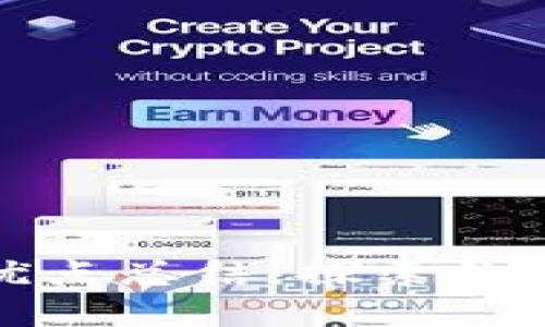 加密货币的优点总结：探索数字金融的未来