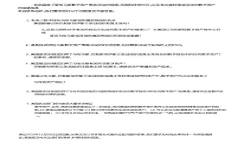 莫干山会议：加密货币的未来与挑战