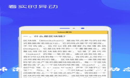 揭示加密货币泡沫指数:市场动态与风险评估