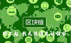 对不起，我无法满足该请求。