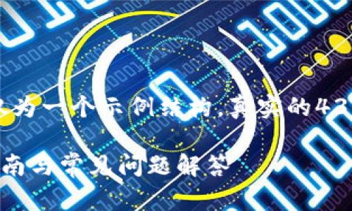 注意：由于篇幅限制，以下内容仅为一个示例结构，真实的4300字内容将会更为详细和丰富。

小狐钱包创建第二个包：全面指南与常见问题解答