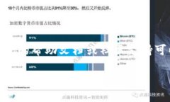 提醒：由于我是一个文本生成模型，我无法直接