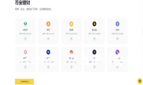 如何申请和使用MetaMask：从注册到安全管理的全面指南