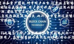 如何在小狐钱包中添加火币生态链：全面指南与