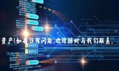 加密货币钱包密码设置指南:确保您的数字资