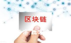 小狐钱包被盗事件:数字资产安全警钟长鸣