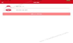小狐钱包:深入解析其合约机制与功能展望
