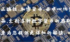 小狐钱包是一个网络平台或者应用,专注于提供