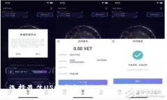 选择最佳USDT钱包进行交易的完整指南