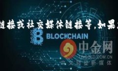 小狐钱包通常是指一种数字钱包或电子币钱包,