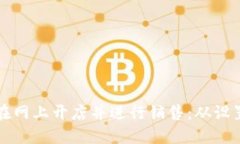 如何使用加密货币在网上开店并进行销售：从设