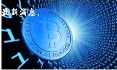 关于Core币是否提到小狐钱包的问题，具体情况可