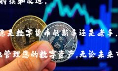 jiaoti小狐钱包620版本全面解析:功能、特点与使