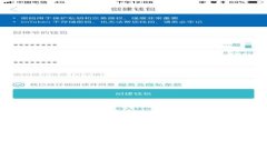 理解Libra:探索其作为数字支付系统的潜力与挑战