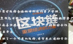 小狐比特币钱包的完整指南:设置、使用与安全