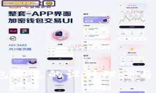 解密USDT钱包标志的设计理念与实用功能解析
