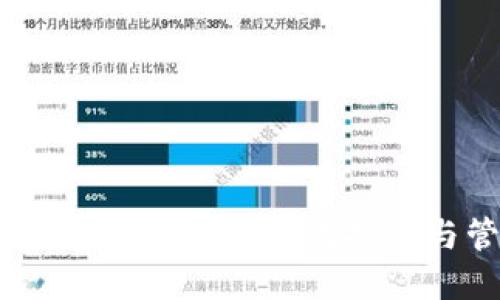 小狐钱包电脑版使用指南:如何高效搜索与管理您的数字资产
