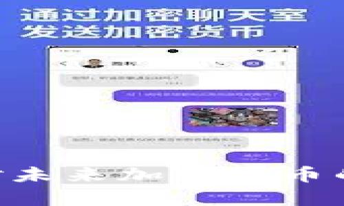 : 纳斯达克CEO对未来加密货币的深度分析与展望