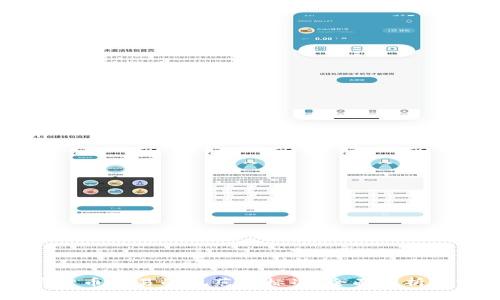 香港加密货币交易的规范与标准：全面解析与前瞻展望