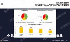 小狐钱包：探索冷钱包的安全与便捷