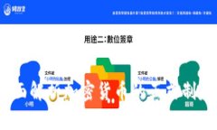 从零到一:全面解析加密货币的正式制定与监管