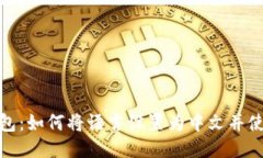 小狐钱包:如何将语言设置为中文并使用体验