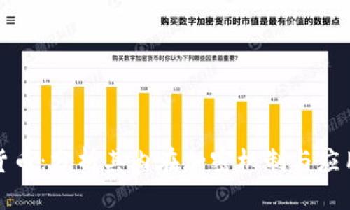 加密货币:分析其内在加密机制与应用场景