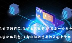 避开空洞词汇，并突出关键词，这里是一个示例